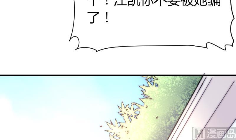 《鱼生请多指教》第70话 竹客失恋了 第34页