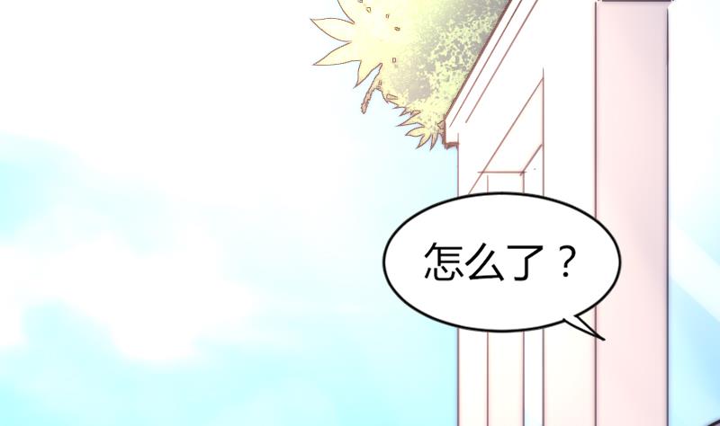 《鱼生请多指教》第70话 竹客失恋了 第35页