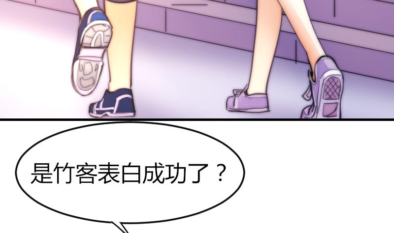 《鱼生请多指教》第70话 竹客失恋了 第42页