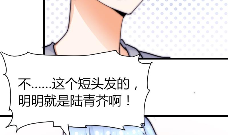 《鱼生请多指教》第70话 竹客失恋了 第44页