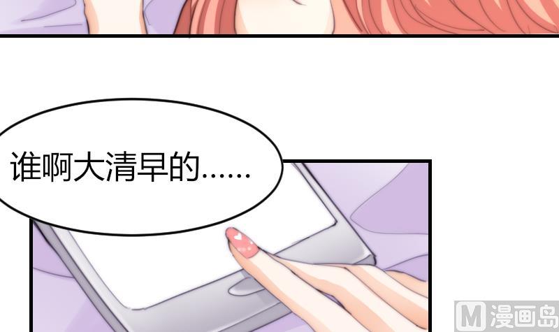《鱼生请多指教》第70话 竹客失恋了 第4页