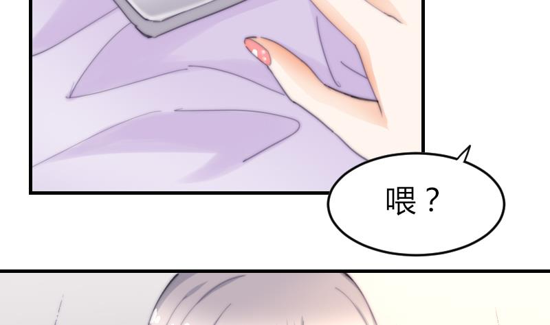 《鱼生请多指教》第70话 竹客失恋了 第5页