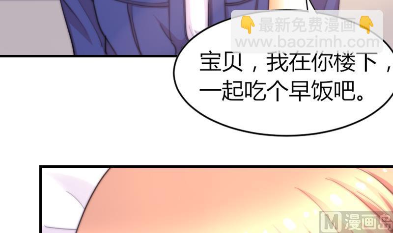 《鱼生请多指教》第70话 竹客失恋了 第7页