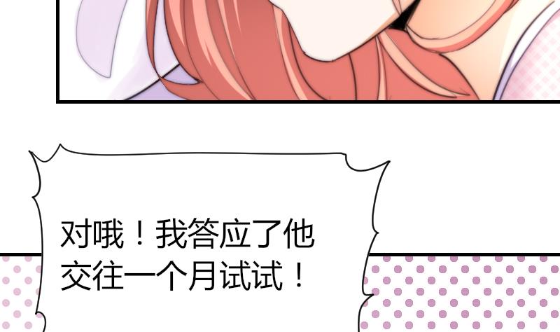 《鱼生请多指教》第70话 竹客失恋了 第9页