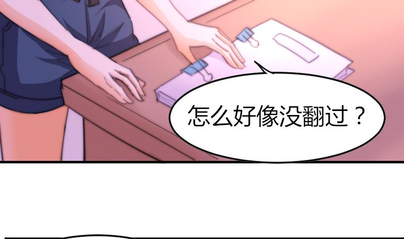 《鱼生请多指教》第76话 第三页 第11页