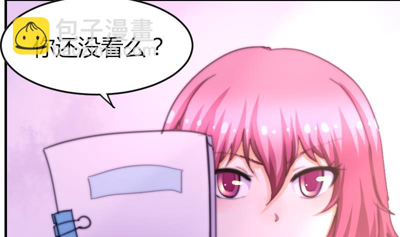 《鱼生请多指教》第76话 第三页 第12页