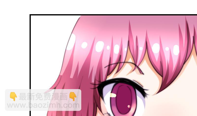 《鱼生请多指教》第76话 第三页 第17页
