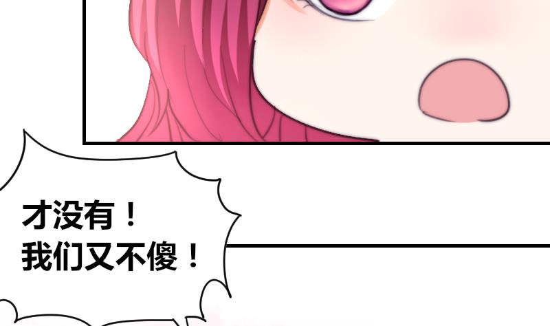 《鱼生请多指教》第76话 第三页 第18页