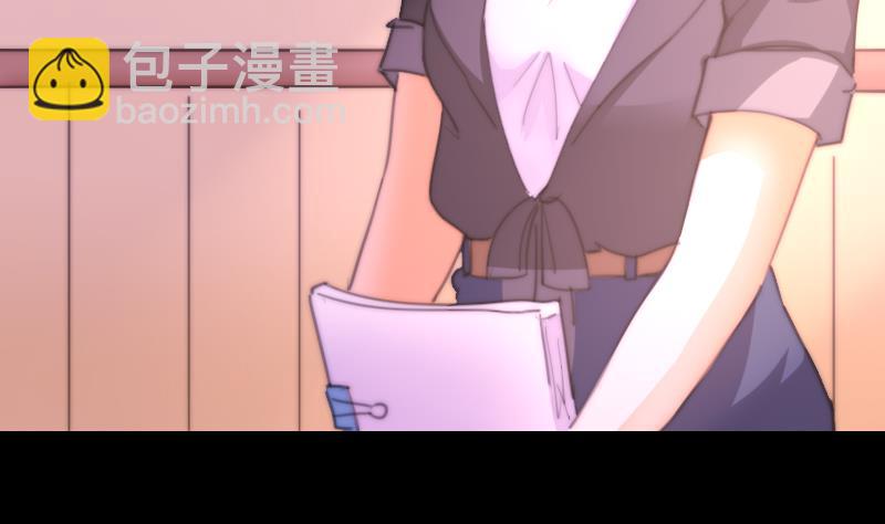 《鱼生请多指教》第76话 第三页 第23页