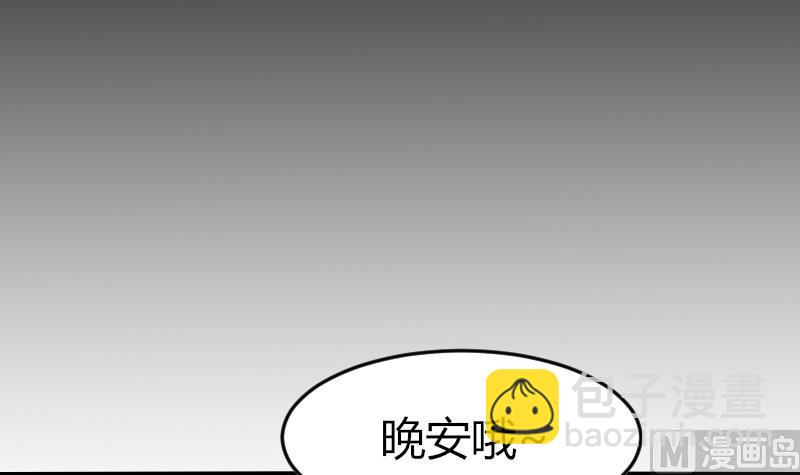 《鱼生请多指教》第76话 第三页 第25页