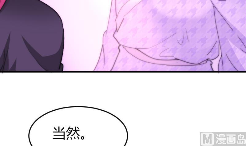 《鱼生请多指教》第76话 第三页 第37页