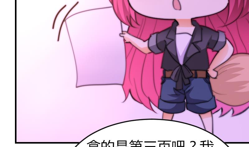《鱼生请多指教》第76话 第三页 第39页