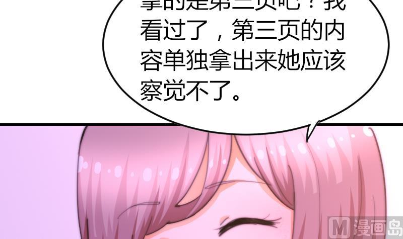 《鱼生请多指教》第76话 第三页 第40页