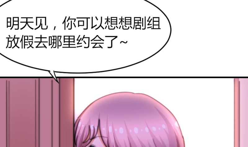《鱼生请多指教》第76话 第三页 第47页