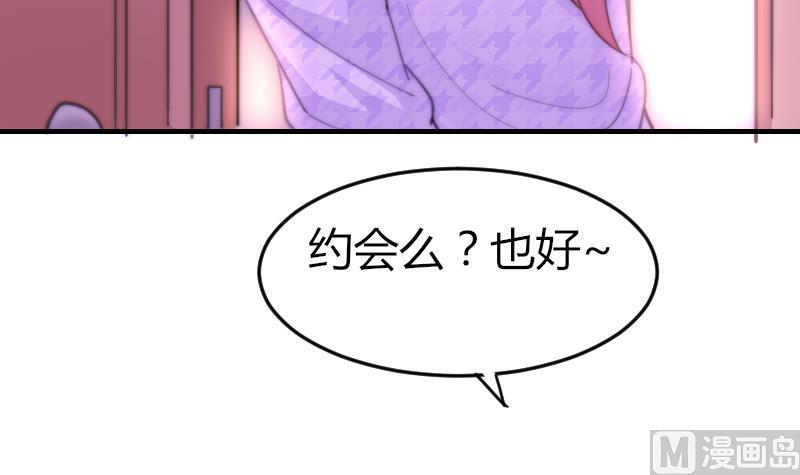 《鱼生请多指教》第76话 第三页 第49页