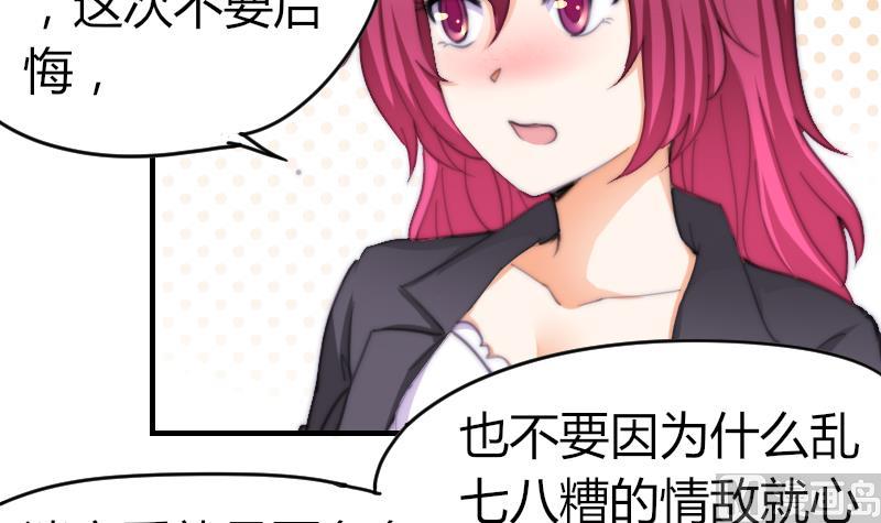 《鱼生请多指教》第76话 第三页 第4页
