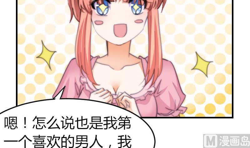 《鱼生请多指教》第76话 第三页 第7页