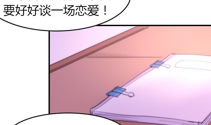 《鱼生请多指教》第76话 第三页 第8页