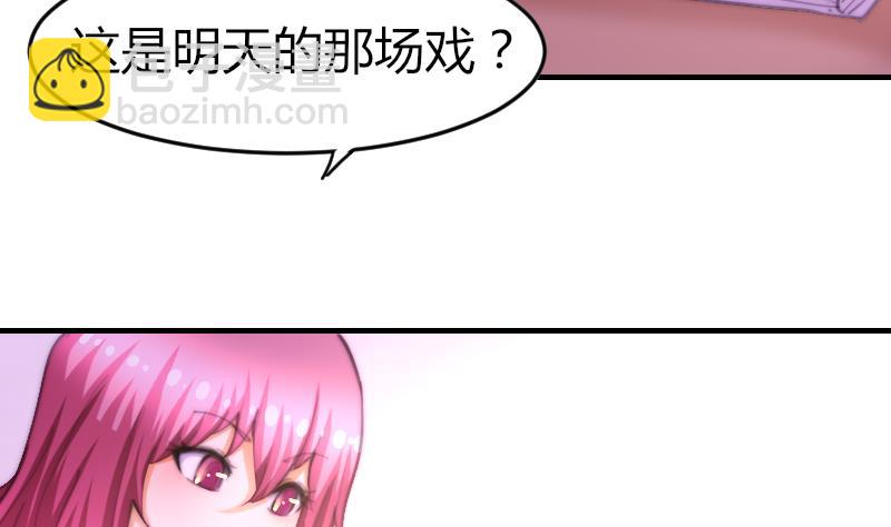 《鱼生请多指教》第76话 第三页 第9页