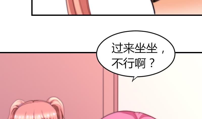 《鱼生请多指教》第75话 猫妖还是狐妖？ 第11页