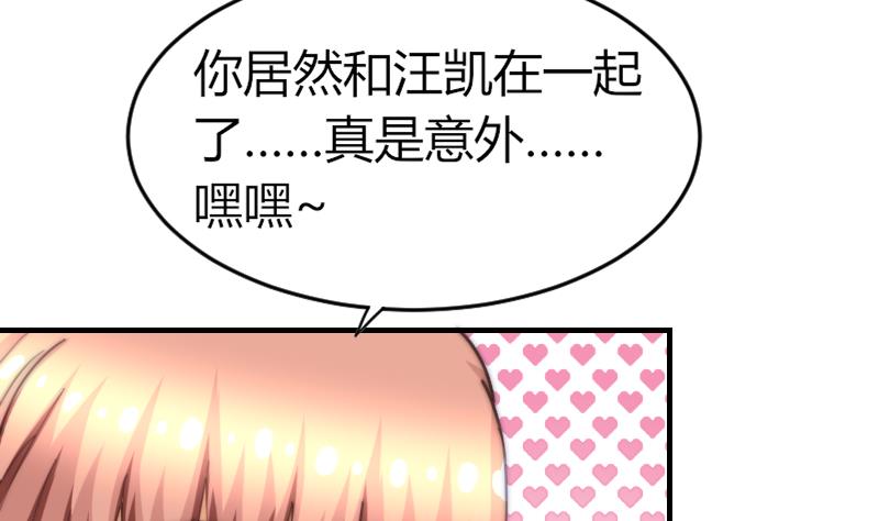 《鱼生请多指教》第75话 猫妖还是狐妖？ 第15页