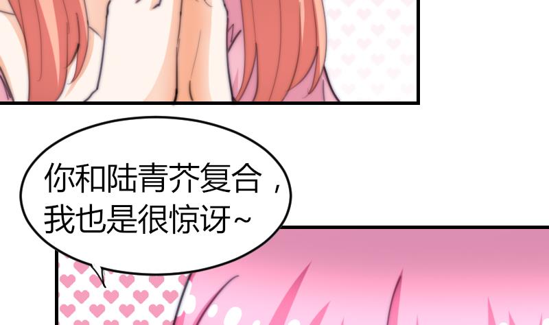 《鱼生请多指教》第75话 猫妖还是狐妖？ 第17页