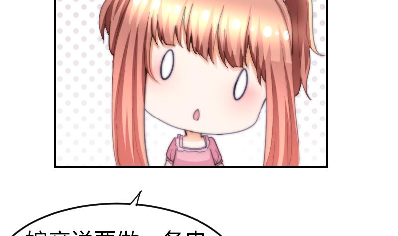 《鱼生请多指教》第75话 猫妖还是狐妖？ 第20页