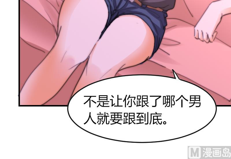 《鱼生请多指教》第75话 猫妖还是狐妖？ 第25页