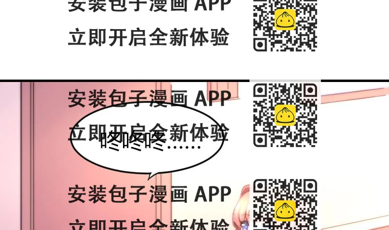 《鱼生请多指教》第75话 猫妖还是狐妖？ 第2页
