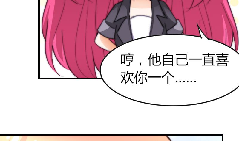 《鱼生请多指教》第75话 猫妖还是狐妖？ 第30页