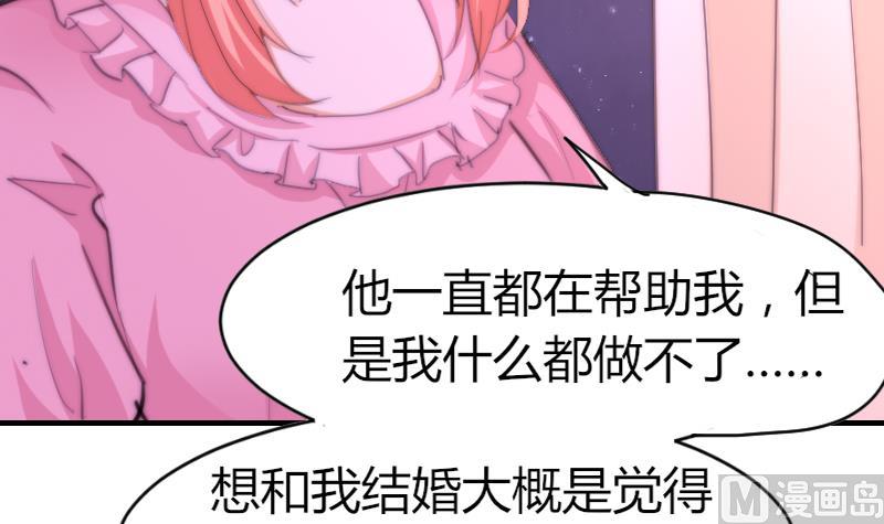 《鱼生请多指教》第75话 猫妖还是狐妖？ 第34页