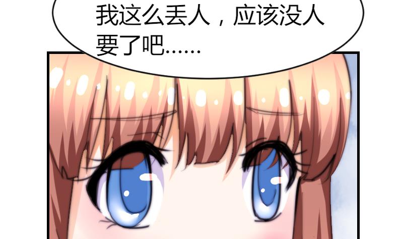 《鱼生请多指教》第75话 猫妖还是狐妖？ 第35页