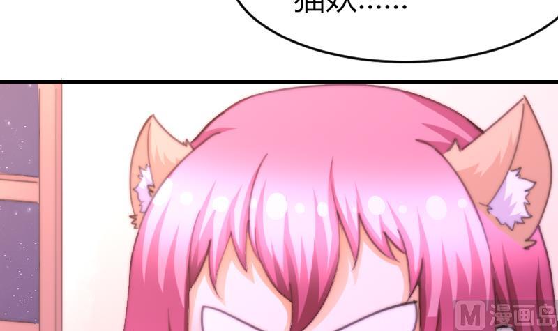 《鱼生请多指教》第75话 猫妖还是狐妖？ 第37页