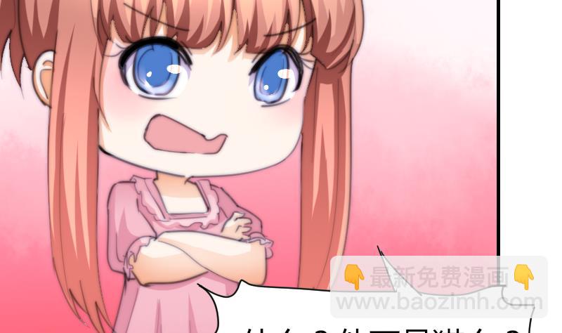 《鱼生请多指教》第75话 猫妖还是狐妖？ 第41页