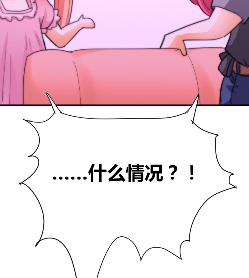 《鱼生请多指教》第75话 猫妖还是狐妖？ 第47页