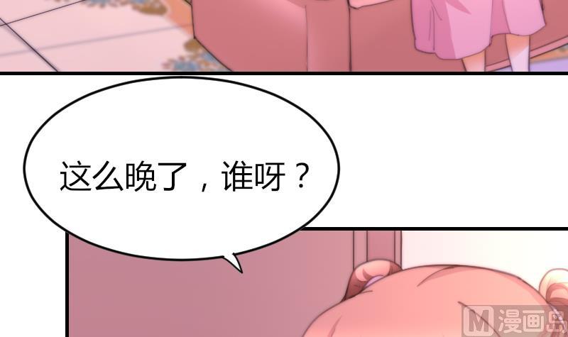 《鱼生请多指教》第75话 猫妖还是狐妖？ 第4页