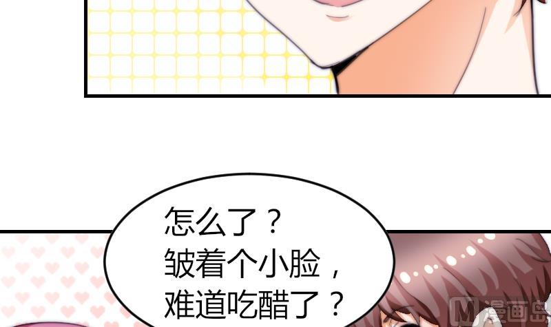 《鱼生请多指教》第73话 林狸发怒 第16页