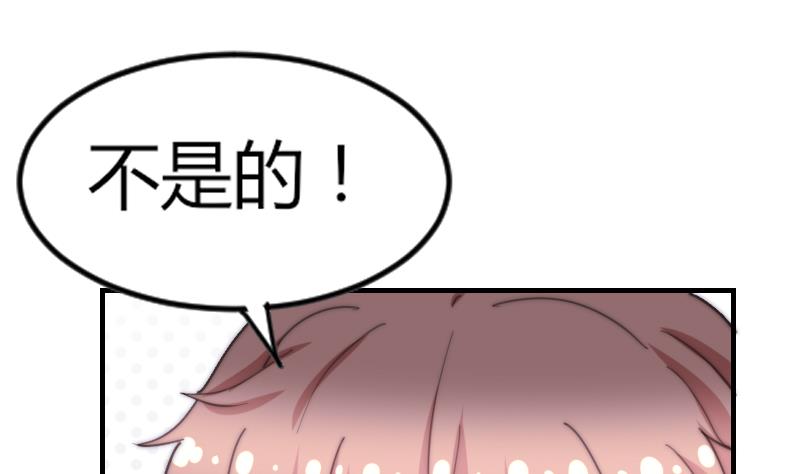 《鱼生请多指教》第73话 林狸发怒 第30页