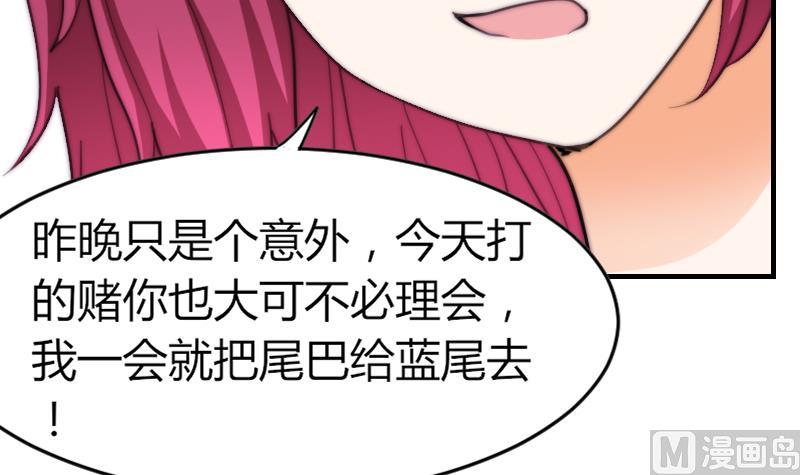 《鱼生请多指教》第73话 林狸发怒 第34页