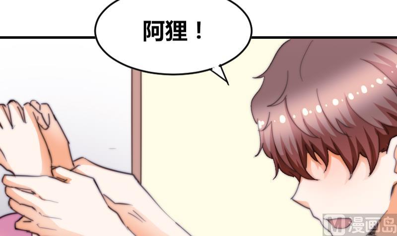 《鱼生请多指教》第73话 林狸发怒 第40页