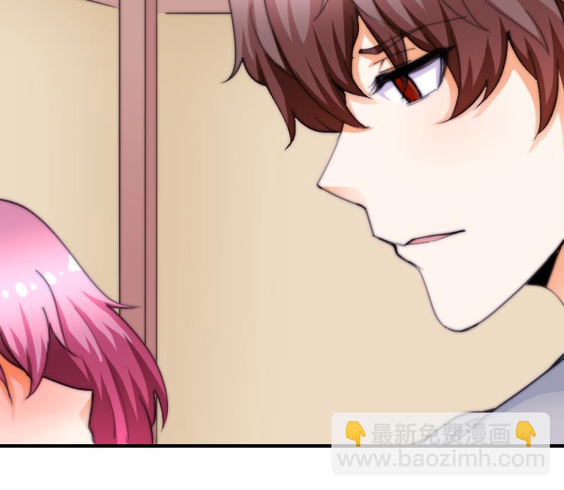 《鱼生请多指教》第73话 林狸发怒 第44页