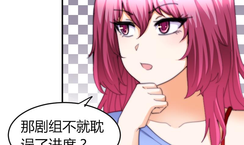 《鱼生请多指教》第73话 林狸发怒 第5页