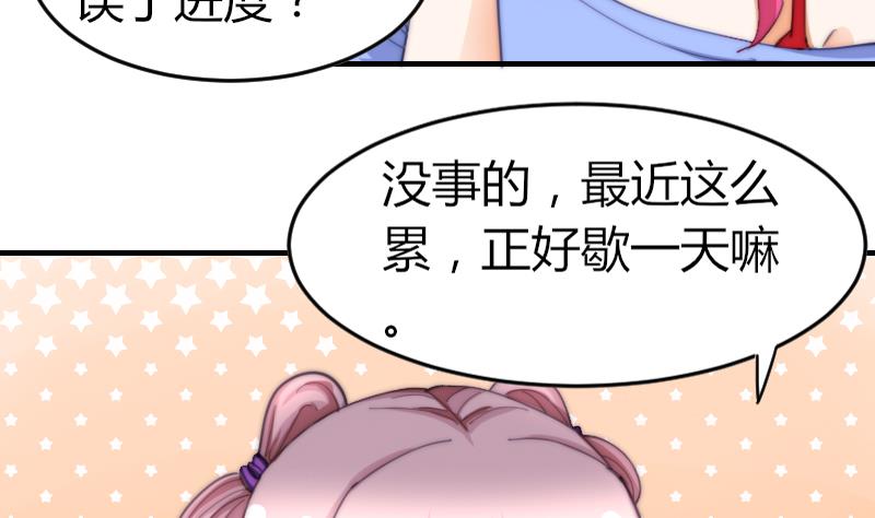 《鱼生请多指教》第73话 林狸发怒 第6页