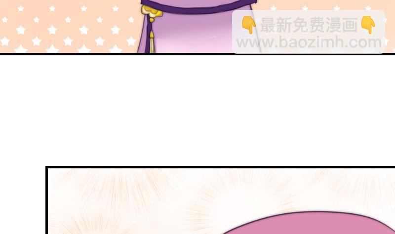 《鱼生请多指教》第73话 林狸发怒 第8页
