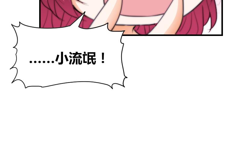 《鱼生请多指教》第74话 我想看那条尾巴 第15页