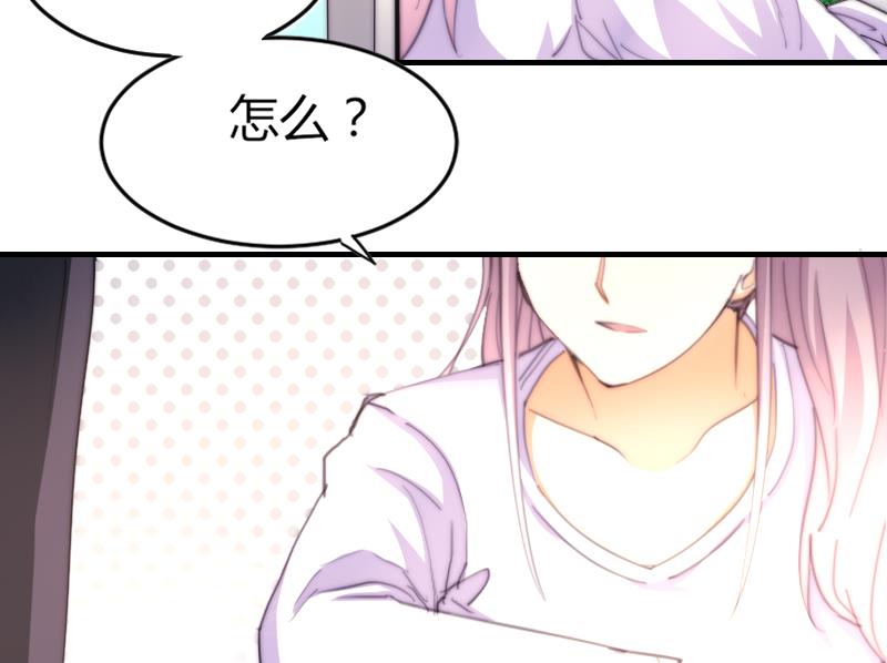 《鱼生请多指教》第74话 我想看那条尾巴 第23页