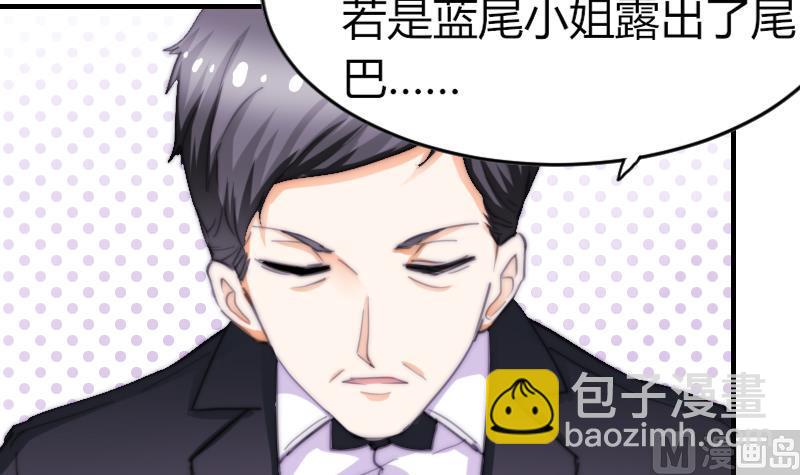 《鱼生请多指教》第74话 我想看那条尾巴 第28页
