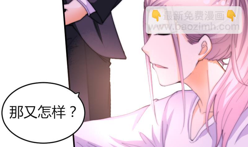 《鱼生请多指教》第74话 我想看那条尾巴 第32页
