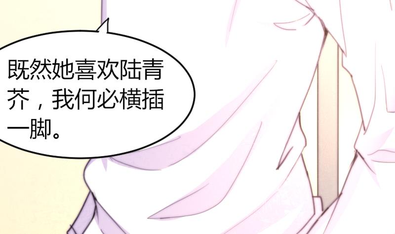 《鱼生请多指教》第74话 我想看那条尾巴 第38页