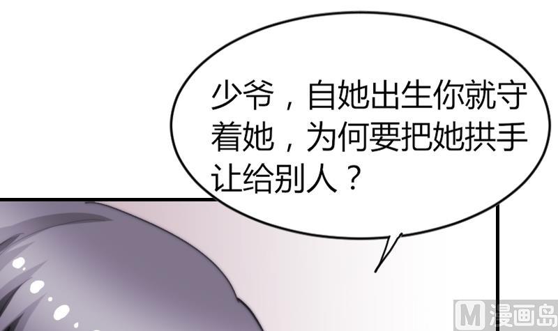 《鱼生请多指教》第74话 我想看那条尾巴 第40页